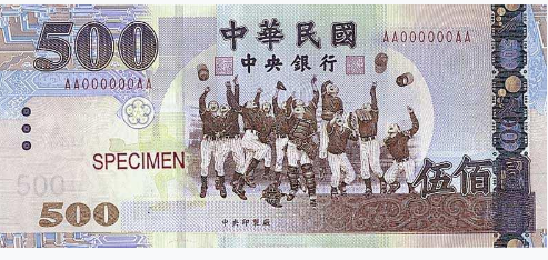Banknote TWD